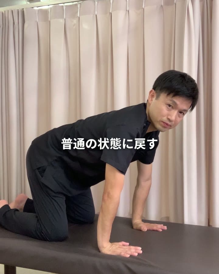 四つ這いになり、手と膝の位置関係を正方形にする